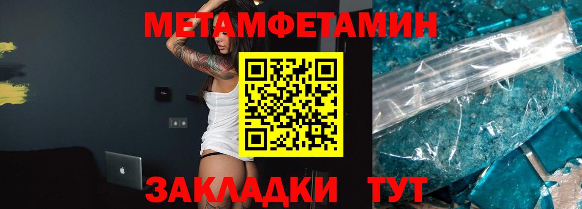 нарко площадка формула  АМФ  Татарск  Амфетамин Розовый 