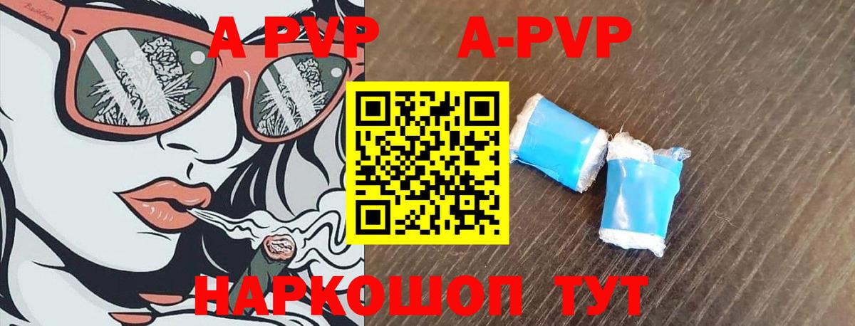 Альфа ПВП Crystall  Татарск  A-PVP  APVP крисы CK 