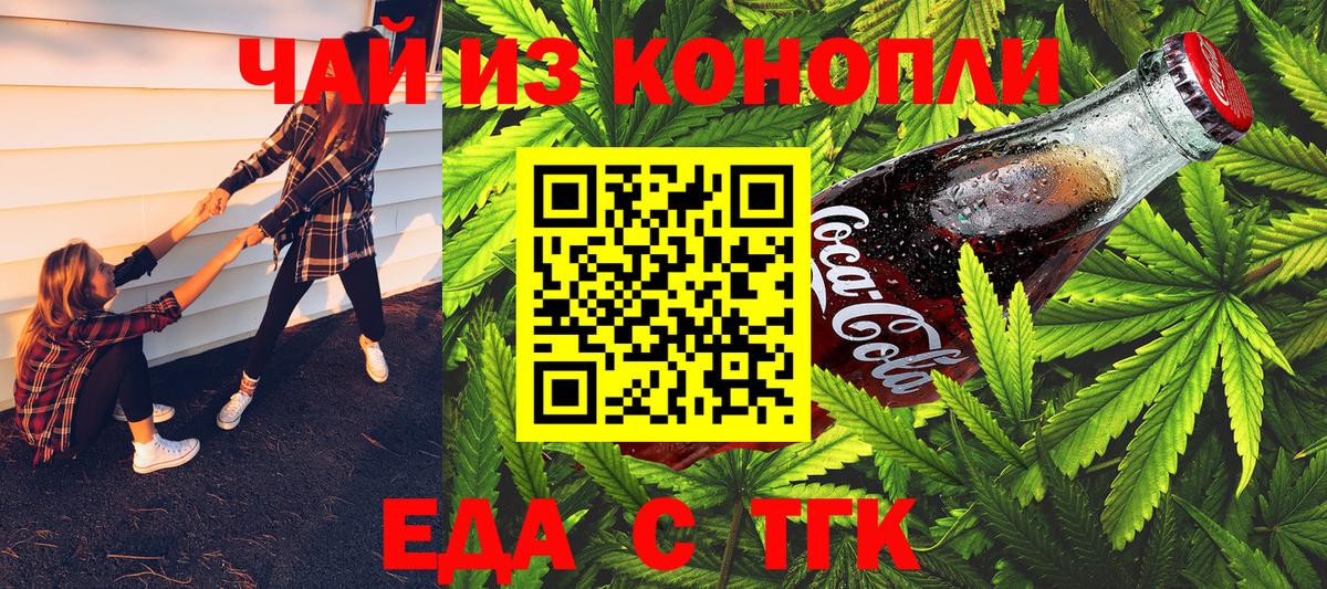 Canna-Cookies марихуана  Татарск 