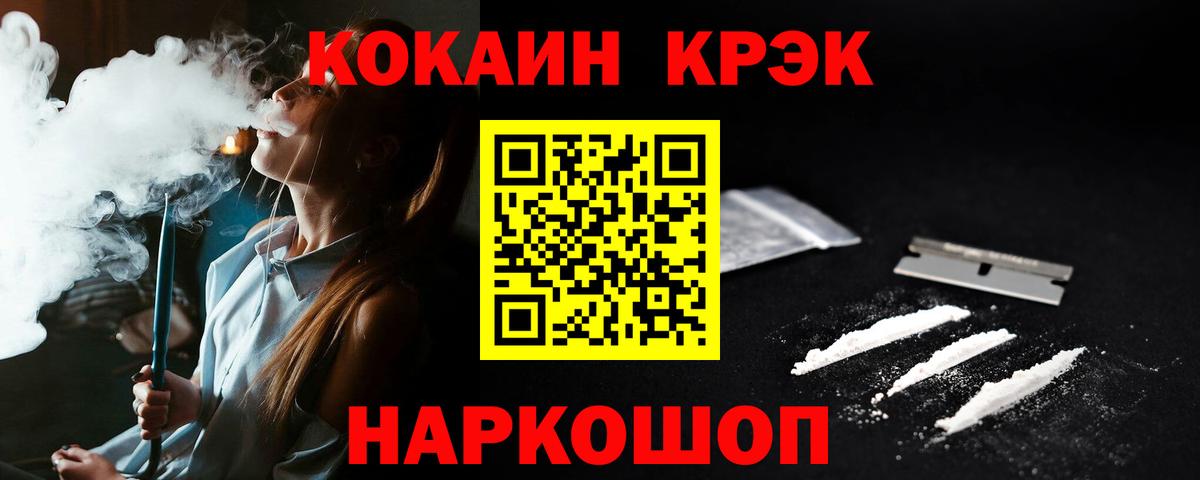 Cocaine  КОКАИН Боливия  Татарск  COCAIN 98% 