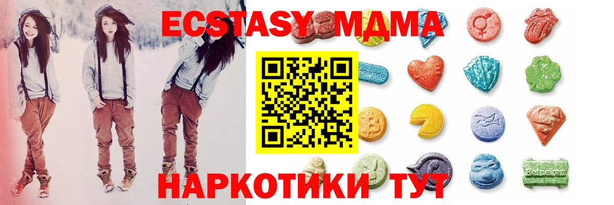 Ecstasy 280 MDMA  Татарск  Ecstasy  Экстази 280мг 