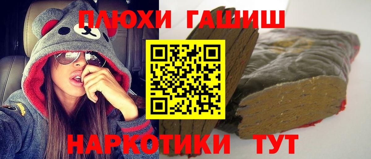 Гашиш хэш  ГАШИШ гашик  Татарск 