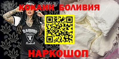 кокаин VHQ Аргун