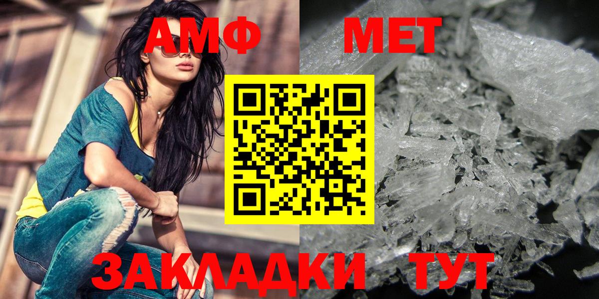 МЕТАМФЕТАМИН винт  Татарск 