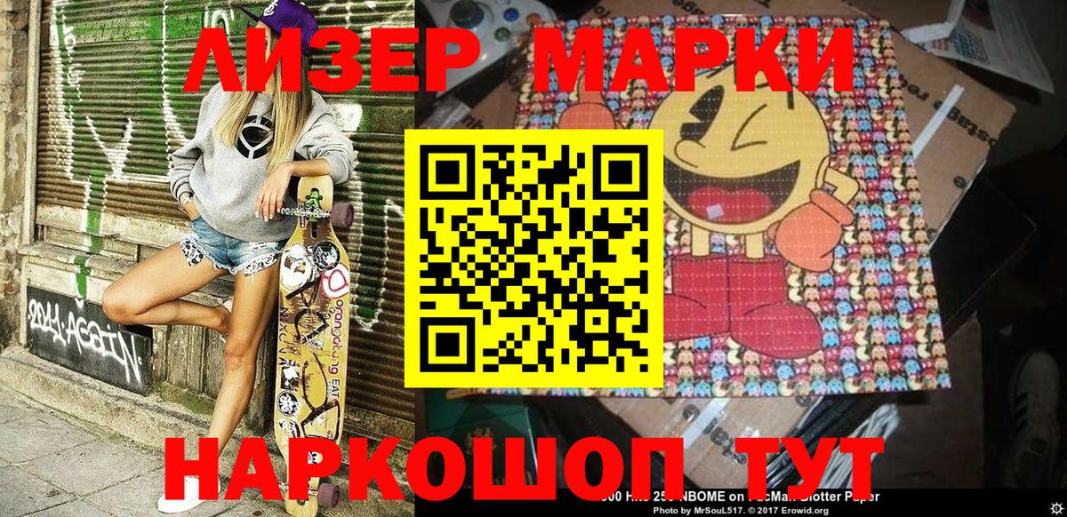 Марки N-bome 1500мкг Татарск