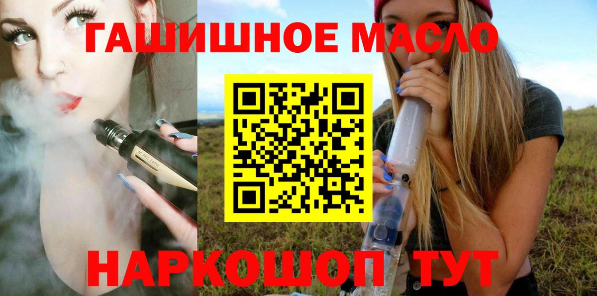 ТГК вейп с тгк  ссылка на мегу   ТГК THC oil  Татарск 